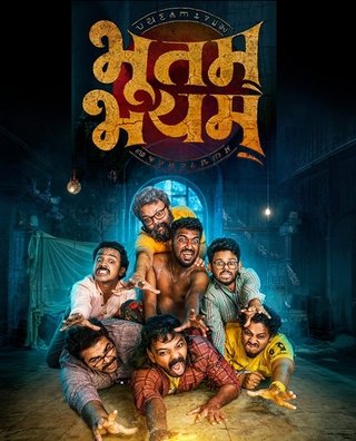 BHOOTAM BHAYAM