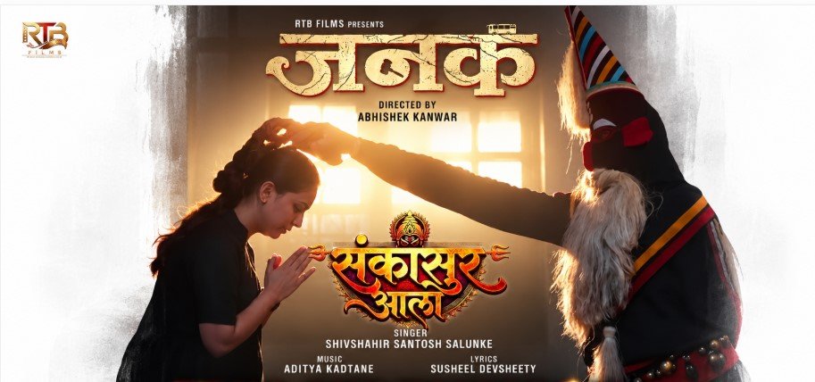 Janak Movie Song Out Now