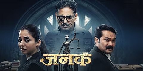 Janak (Marathi)